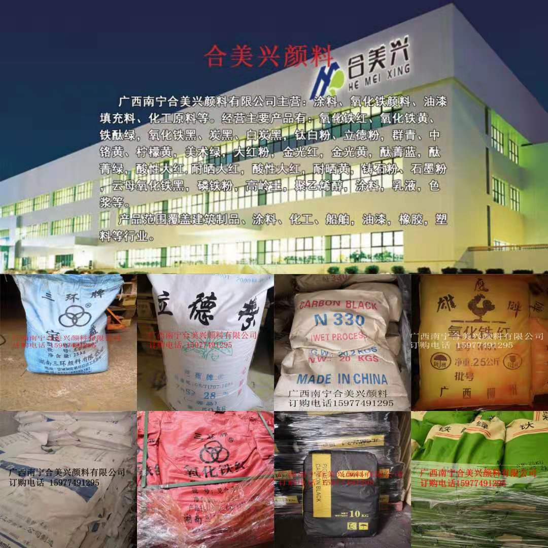 無機顏料氧化鐵紅