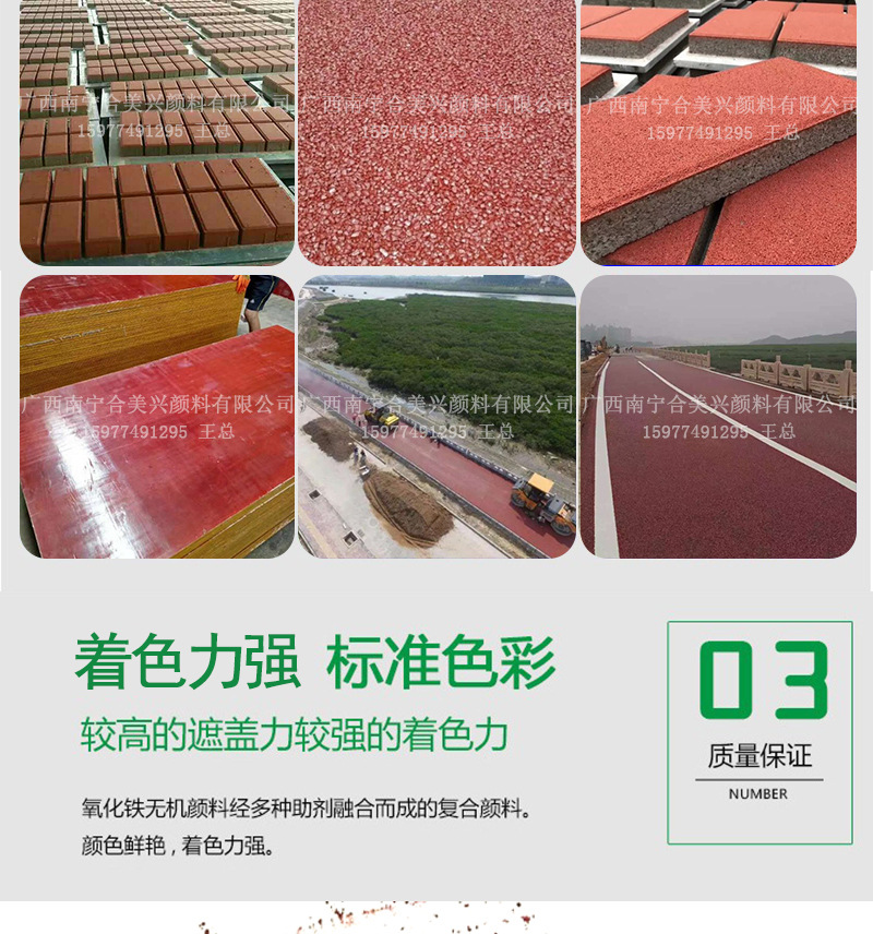 廠家直銷建筑模板，彩色瀝青專用鐵紅，色粉