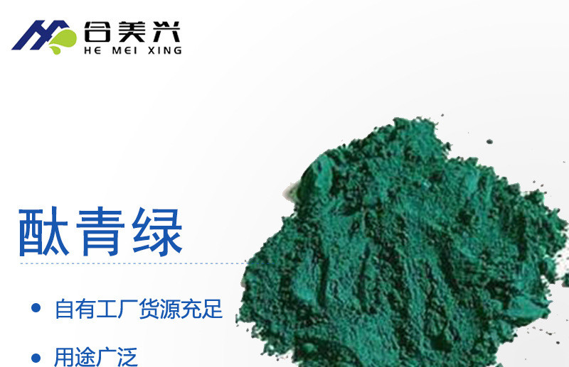 顏料綠，地坪綠，耐磨地坪，耐曬綠，氧化鐵綠，