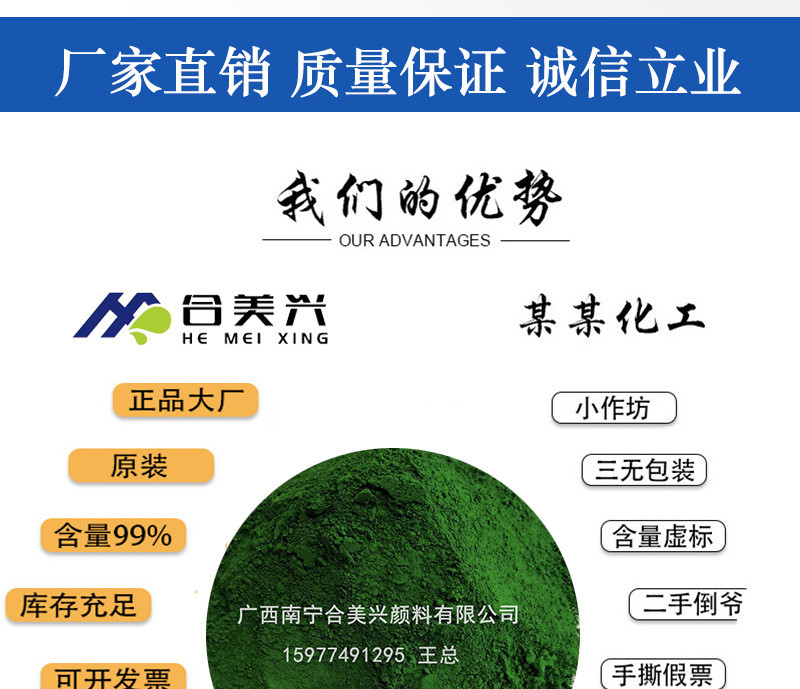 顏料綠，地坪綠，耐磨地坪，耐曬綠，氧化鐵綠，